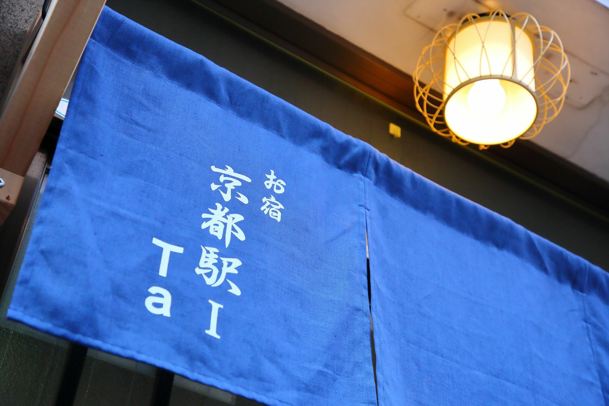 Willa Oyado Kyoto Station1 Zewnętrze zdjęcie