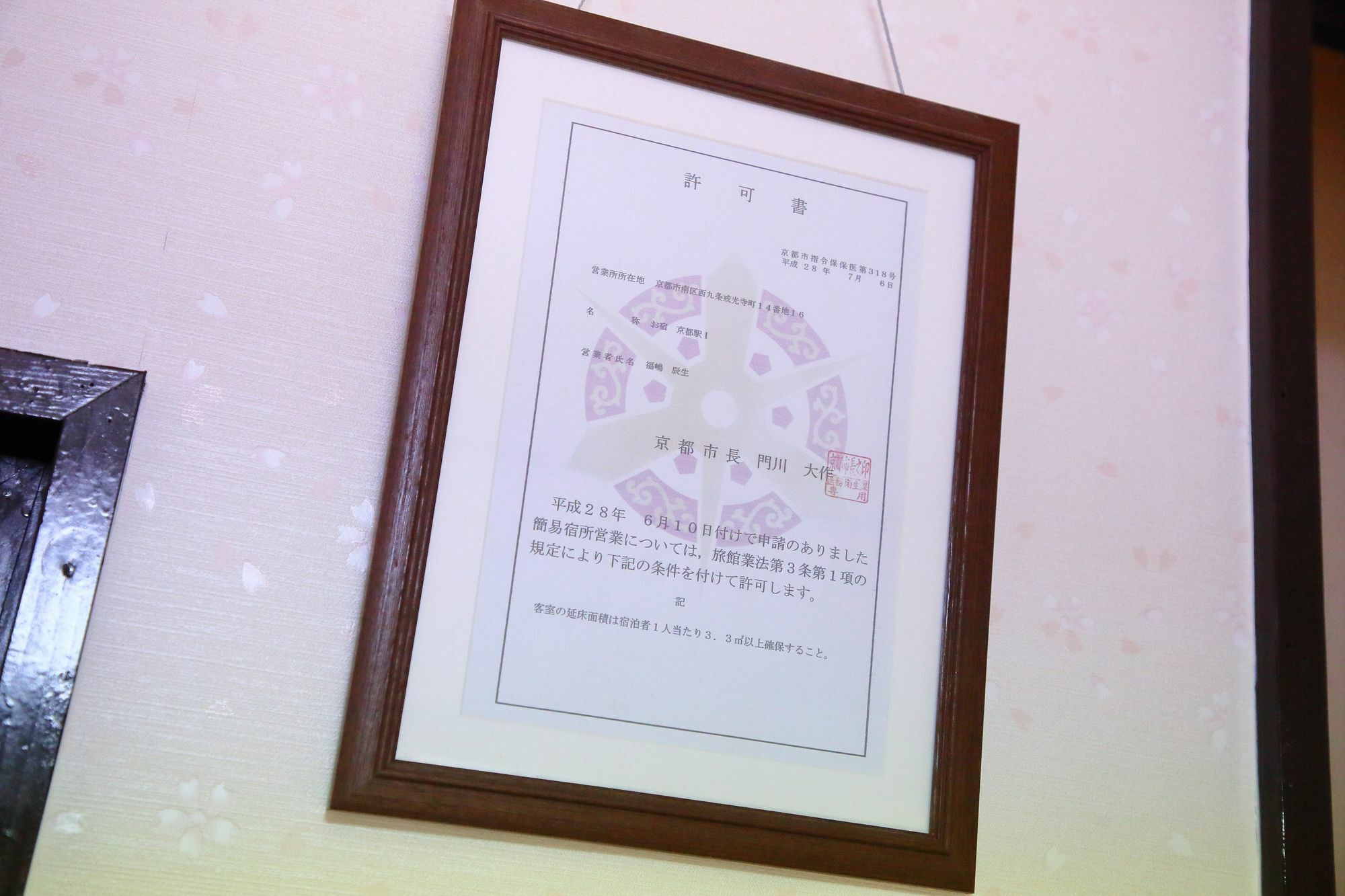 Willa Oyado Kyoto Station1 Zewnętrze zdjęcie